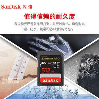 闪迪 Sandisk (  )相机内存sd卡 高速储存卡 佳能内存卡尼康索尼富士sd 4K视频 512G sd卡 SDXC 200Mb/s 型号：6D2 200D2代 5D4 6d R6