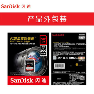 闪迪 Sandisk (  )相机内存sd卡 高速储存卡 佳能内存卡尼康索尼富士sd 4K视频 512G sd卡 SDXC 200Mb/s 型号：6D2 200D2代 5D4 6d R6
