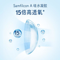 博士伦硅水凝胶隐形近视眼镜ultra奥澈月抛3片*2