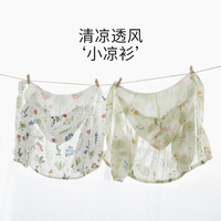 巴厘小猪 防晒衣 婴儿衣服夏季长袖男童上衣夏天女童开衫宝宝薄外套 荷塘小鸭