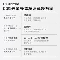 Otto Hahn/哈恩 抑菌 女士内衣洗衣液+内衣皂
