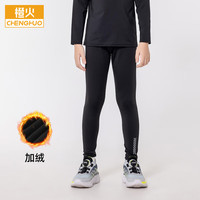 橙火儿童速干裤春秋冬款男童紧身裤女中大童运动裤训练跑步篮球打底裤 黑色加薄绒（男童款） 170 码160-170cm 85-105斤