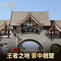 班章醇茶叶普洱茶熟茶