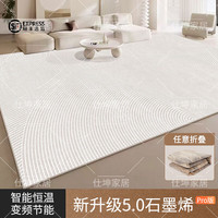 MATTE MAISA可折叠石墨烯电热地毯家用地暖垫加热客厅发热取暖 巴黎公寓()可折叠收纳+ 200x350cm