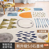MATTE MAISA可折叠石墨烯电热地毯家用地暖垫加热客厅发热取暖 童真()可折叠收纳+可拆 160x230cm