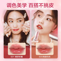 Pink Bear皮可熊糖光水精华口红固体唇蜜水光镜面唇釉 S01 捕获粉曦