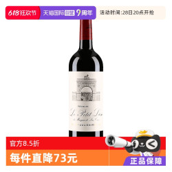 雄狮酒庄副牌（小雄狮） Le Petit Lion 小雄狮 雄狮酒庄副牌小雄狮红葡萄酒2021年法国750ml
