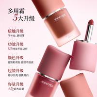 【口红】多用霜哑光唇釉遮唇纹轻薄不掉色滋润防水不沾杯显白