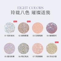 悠宜 unny【液体眼影】凝光幻彩液体眼影单色眼影日常妆女