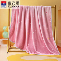 富安娜儿童毛巾被毛毯柔软法兰绒毯午睡毯空调毯盖毯毯被 150*200cm 满天星（150*200cm）