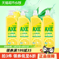 AXE 斧头 牌洗洁精柠檬护肤1.18kg*4