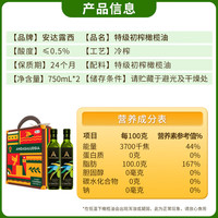 安达露西 中粮出品特级初榨橄榄油750ml*2 中秋礼盒送礼团购福利