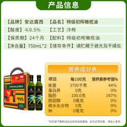 安达露西 中粮出品特级初榨橄榄油750ml*2 中秋礼盒送礼团购福利