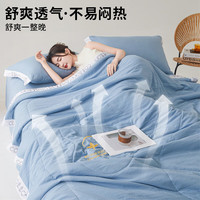 安睡宝（SOMERELLE）A类100%新疆棉花夏被 空调被夏凉被夏季被子 200x230cm(2x2.3米) 千寻晴空蓝【100%新疆棉花】 200x230cm【夏被】