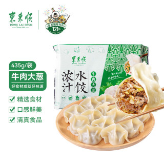 东来顺牛肉大葱水饺套装435g*3（72只）饺子蒸饺煎饺早餐夜宵清真食品