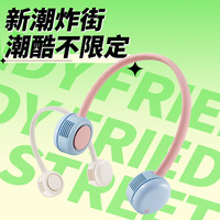 先锋挂脖风扇Cyclo聚风环户外小型便携式随身长续航儿童移动风扇