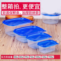 塑料打包盒长方形一次性餐盒饭盒加厚快餐便当外卖带盖密封打包盒千层水果捞盒子 1000ml蓝色50只装