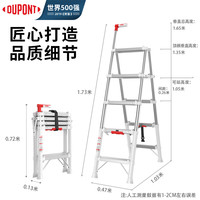 杜邦(DU PONT)【奈固小云梯】梯子家用人字伸缩梯折叠铝合金梯一合即收4步