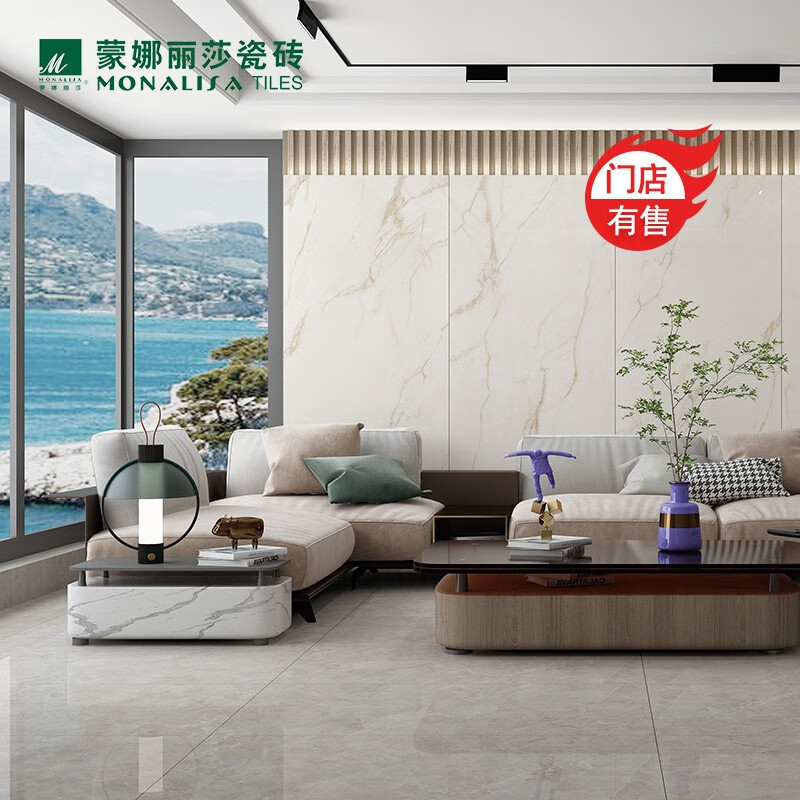 蒙娜丽莎（monalisa） 蒙娜丽莎瓷砖900*1800陶瓷大板奶油色银河白FMB10445PM通体亮光 90-180FMB10445PM【单片价格】