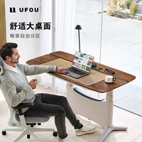 UFOUPRO智能电动升降桌可折叠胡桃木大桌面办公 【单桌】FAS级胡桃实木 1.2m