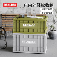 Jeko&Jeko收纳箱后备箱折叠野餐整理箱车载置物箱户外露营收纳箱 8037-小号矮款20L-深灰