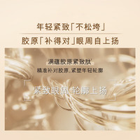 VDL 抗蓝光小棕瓶眼霜 淡化细纹提拉紧致黑眼圈熬夜 智妍眼霜15ml