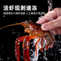  渔游记 麻辣 龙虾尾