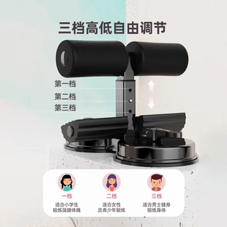 迈飞特仰卧起坐辅助器家用固定脚器卷腹双吸盘拉力绳瘦腰瘦肚子训练 七天