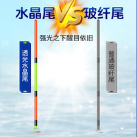 川泽水晶尾鲫鱼罗非土鲮浮漂高灵敏底钓浅水短脚长身鱼漂翻身快 NS03-3【细尾】长42.5cm吃铅2.2g 短脚长身主攻罗非土鲮