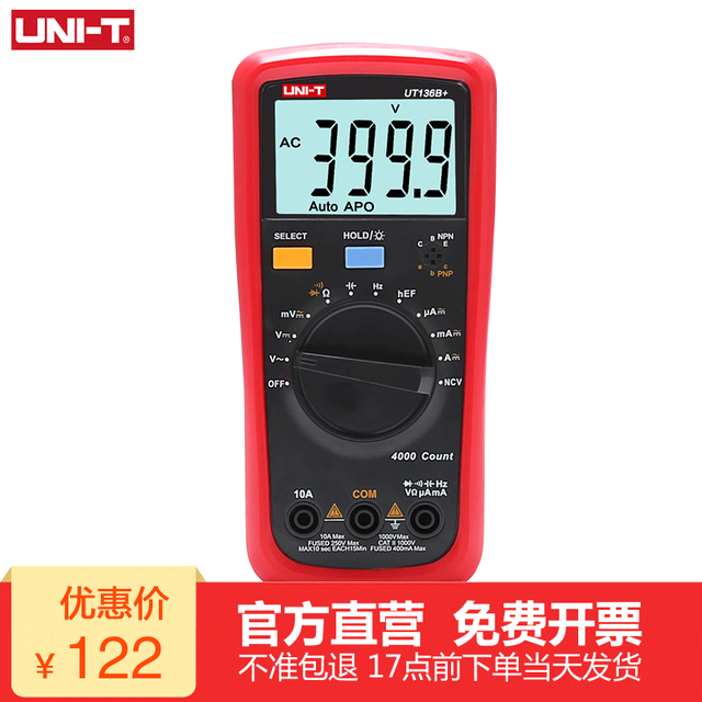 优利德 UT136B+ 数字万用表 多功能 防烧 高精度 测电容 家用电工 万能表