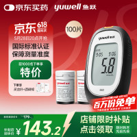 鱼跃 660 血糖仪+100片血糖试纸