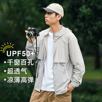 Pioneer Camp拓路者千窗百孔防晒衣男UPF100户外夏季连帽薄款外套钓鱼防晒服透气男士 纯净灰【轻便小帽檐】 2XL 纯净灰（小帽檐）