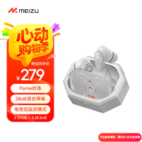 魅族 MEIZU PANDAER PASA无线主动降噪蓝牙耳机