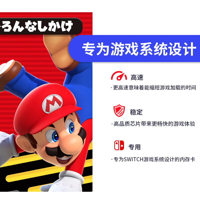 SHENGBURTON 高速 任天堂Switch内存卡