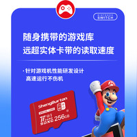 SHENGBURTON 高速 任天堂switch内存卡 32GB