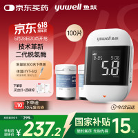 鱼跃 921血糖仪 仪器+100支低痛试纸