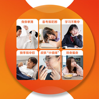善存钙尔奇青少年钙维同补复合维生素钙片维生素VD3咀嚼160片 【助力少年成长】多种维生素+钙