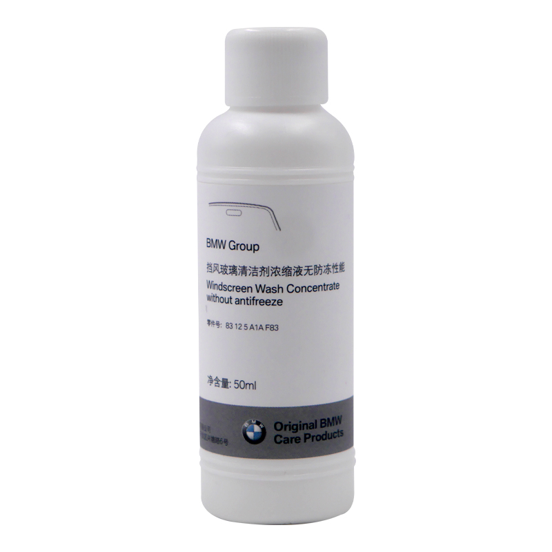 宝马BMW原厂玻璃水原厂汽车挡风玻璃  全系通用玻璃水 夏季新包装50ML
