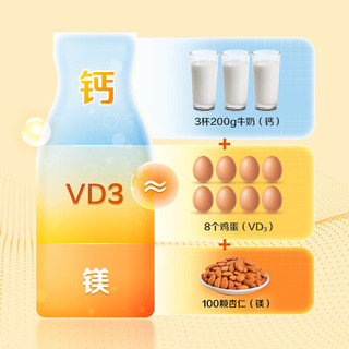 善存钙尔奇青少年钙维同补复合维生素钙片维生素VD3咀嚼160片 【助力少年成长】多种维生素+钙