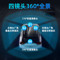 车路视 汽车黑盒  CAIDROX2025360度全景行车记录仪24小时停车监控车内防划车4路四镜头 四镜头 手机互联【64G+电子狗+安装大礼包】