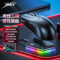  凌豹 可自定义宏程 无线游戏鼠标 充电底座