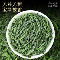 七春绿茶六安瓜片2025新茶雨前特级茗茶叶安徽特产250g端午父亲节 【5星特级臻品】 125g*2罐