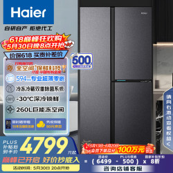 海尔 Haier 预售：Haier 海尔 BCD-502WGHFT1BS9U1 T型多门冰箱 502L