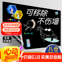 磁力宝 黑色 60x50cm 黑板墙贴磁性可移除不伤墙 可擦写无尘小黑板家用环保绿板 儿童涂鸦墙记事板