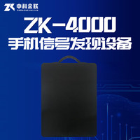 猎寻 手机信息采集系统1.0 -ZK4000(手机探测/手机号翻译)