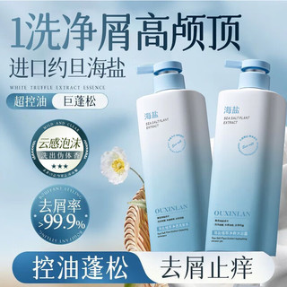  米云 控油去屑 男士洗发水  800ml
