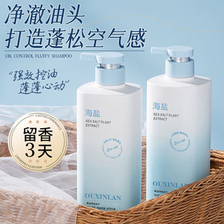  米云 控油去屑 男士洗发水  800ml