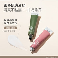 水之蔻护手霜美白补水保湿嫩白滋润防干裂便携男女润肤霜持久留香 烟酰胺美白润护手霜白桃香槟40g