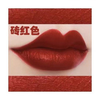 李佳琦不脱色不沾杯姨妈色口红哑光复古红车厘子色气场女王小众 #砖红色