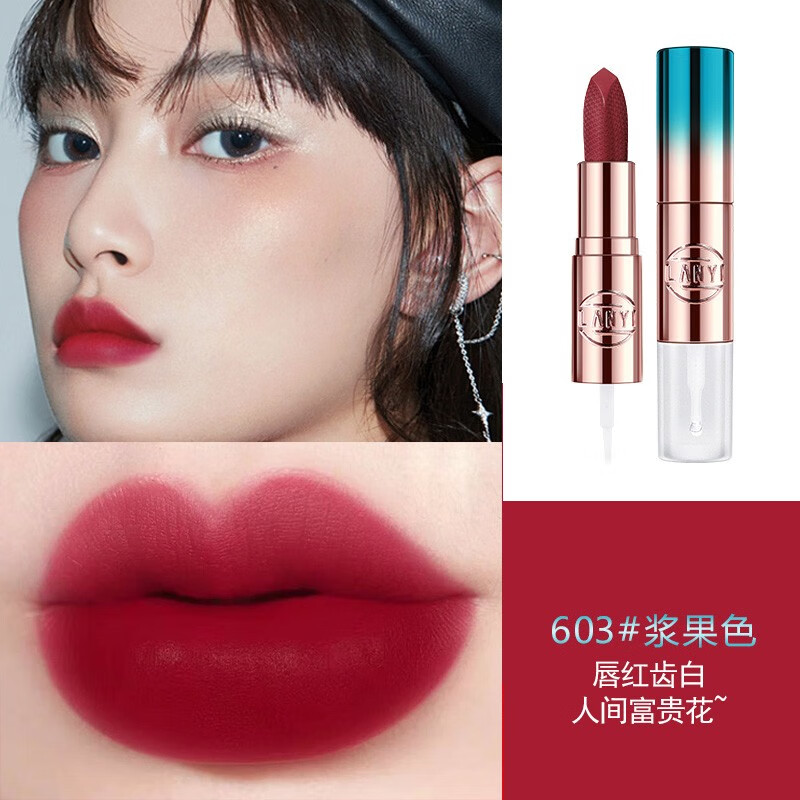 兰奕（LANYI）口红不沾杯不掉色不脱妆防水持久保湿固色适合素颜的大牌小样女士 603#浆果色口红